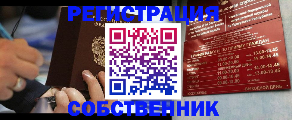 временная регистрация адрес в Исилькуле