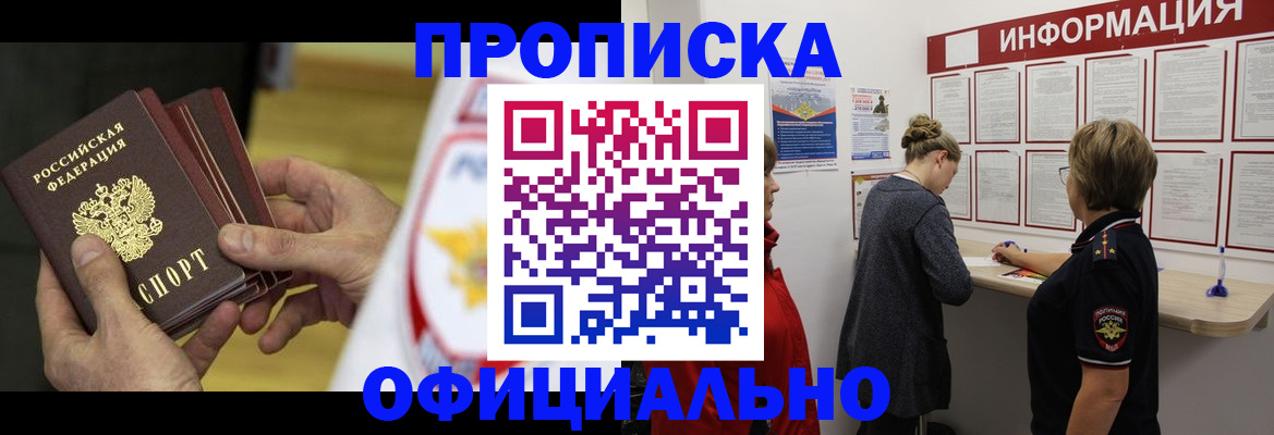 временная регистрация поиск в Исилькуле
