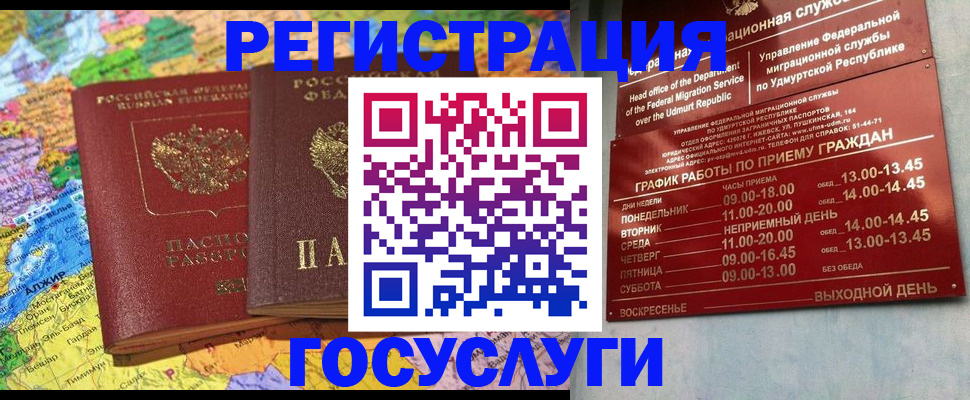 временная регистрация надежно в Исилькуле