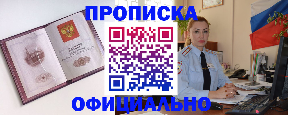 временная регистрация 2025 в Исилькуле