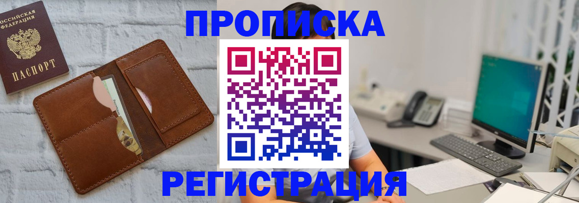 прописка поиск в Исилькуле