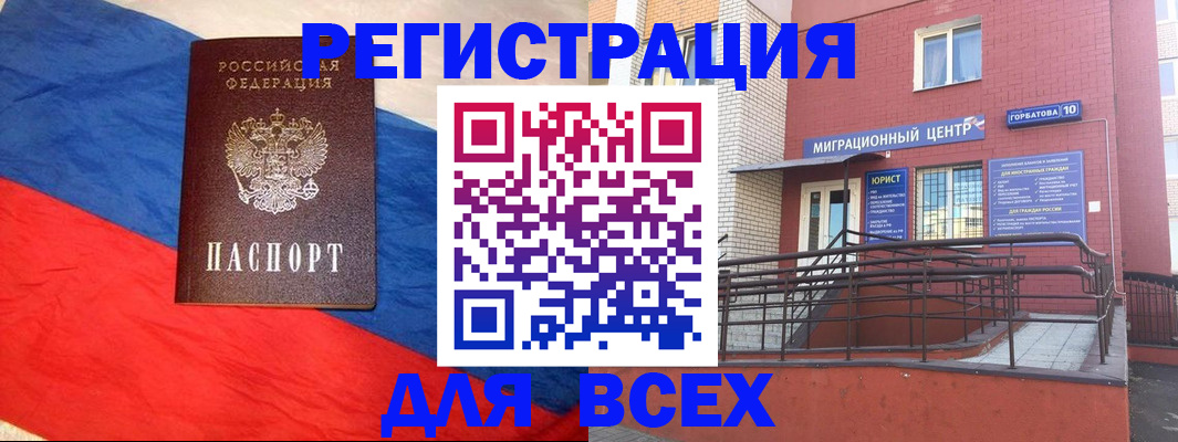 временная регистрация для школы в Исилькуле